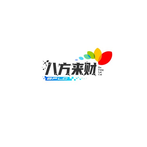 八方来财