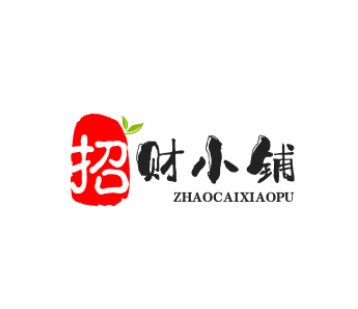 招财小铺