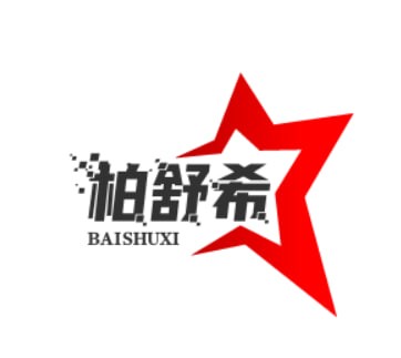柏舒希