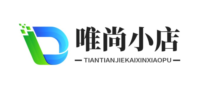 唯尚小店