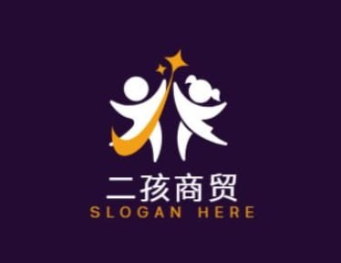二孩商贸