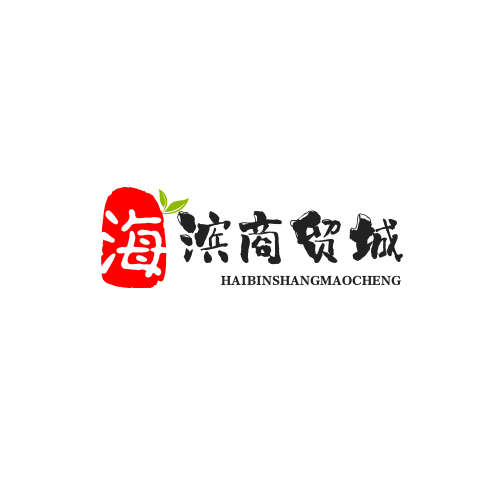 海滨商贸城