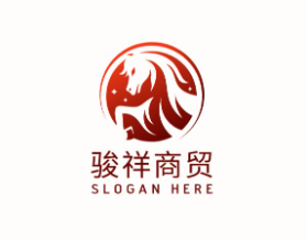 骏祥商贸