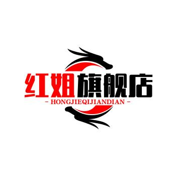 红姐旗舰店