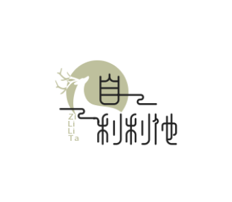 自利利他忠诚商贸