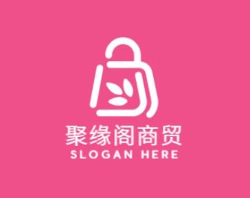 聚缘阁商贸
