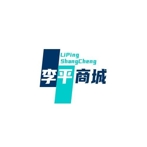 李平商城