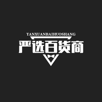 严选百货商