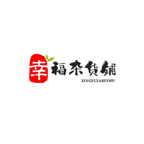 幸福杂货铺