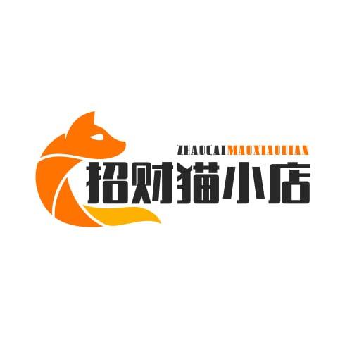 招财猫小店