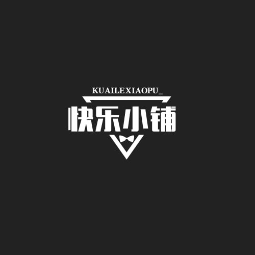 快乐小铺