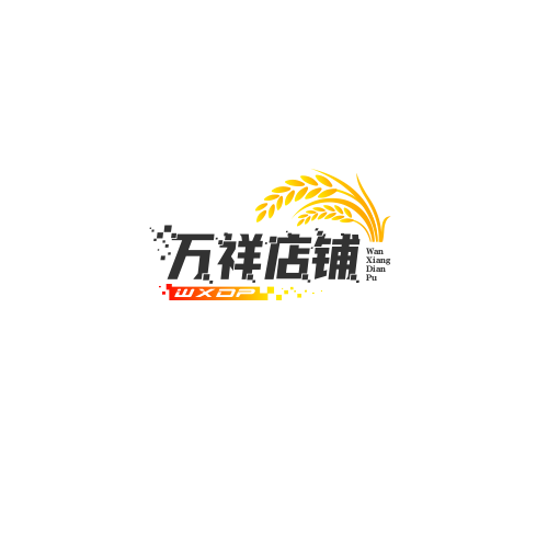 万祥店铺
