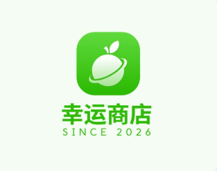 幸运商店