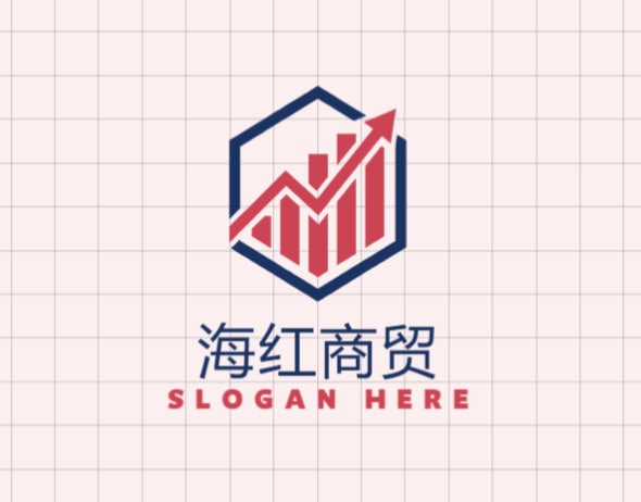海红商贸