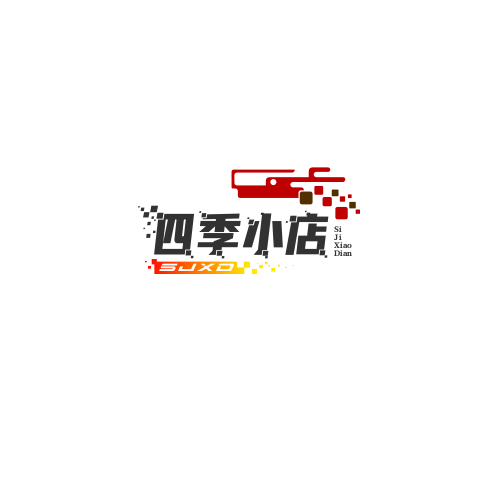 四季小店