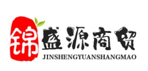 锦盛源商贸