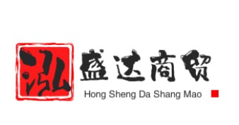 泓盛达商贸