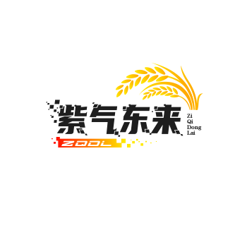 紫气东来