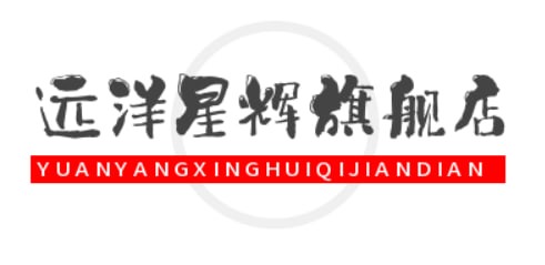 远洋星辉旗舰店
