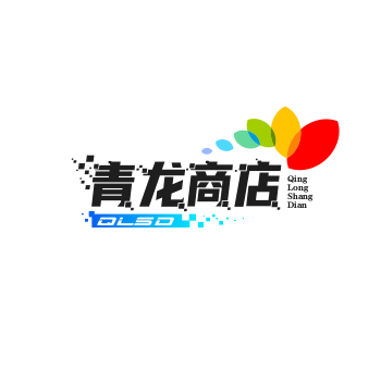 青龙商店