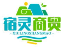宿灵商贸