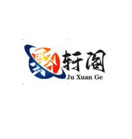 聚轩阁