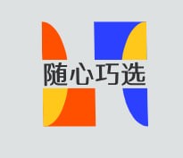 随心巧选
