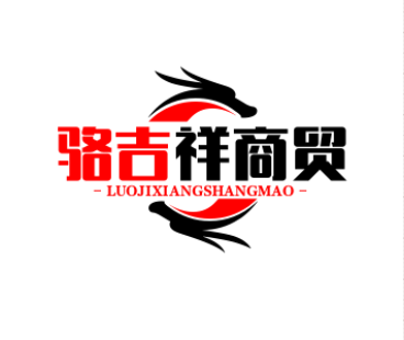 骆吉祥商贸