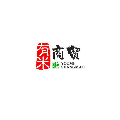 有米商贸