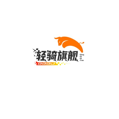 轻骑旗舰