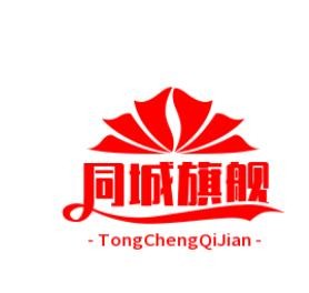 同城旗舰店