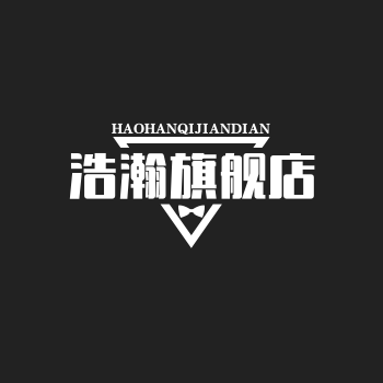 浩瀚旗舰店