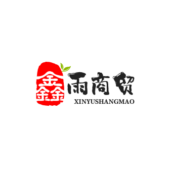 鑫雨商贸