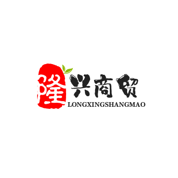 隆兴商贸