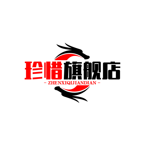 珍惜旗舰店