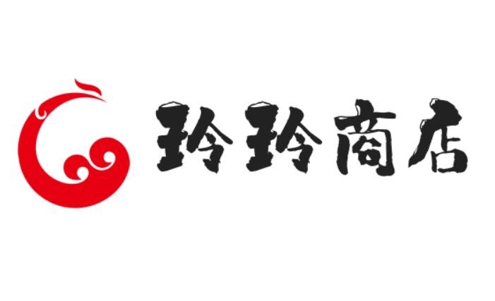 玲玲商店