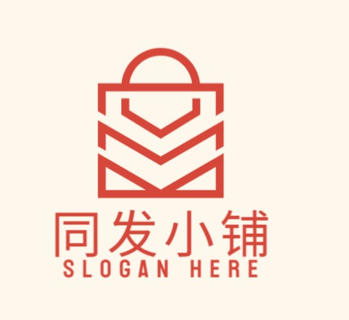 同发小铺